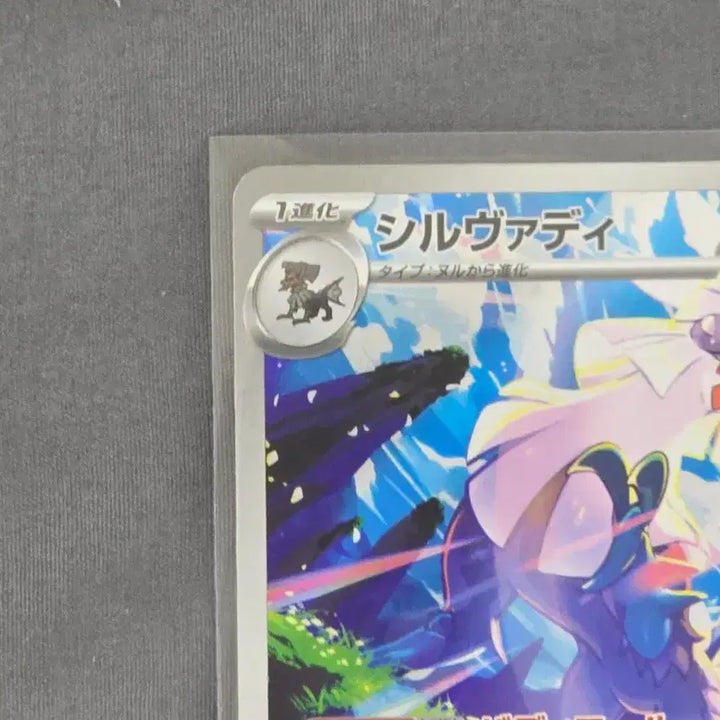 [BUNJANG] Pokemon Card Abyssia Silverdi AR / 포켓몬카드 어비스아이 일판 실버디 AR