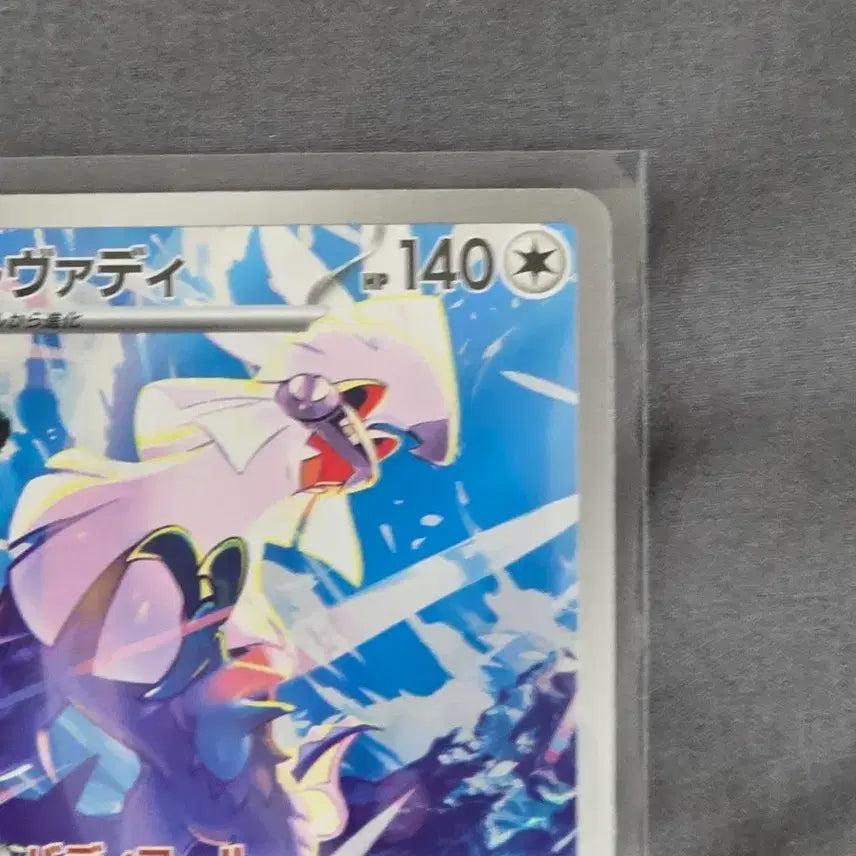[BUNJANG] Pokemon Card Abyssia Silverdi AR / 포켓몬카드 어비스아이 일판 실버디 AR