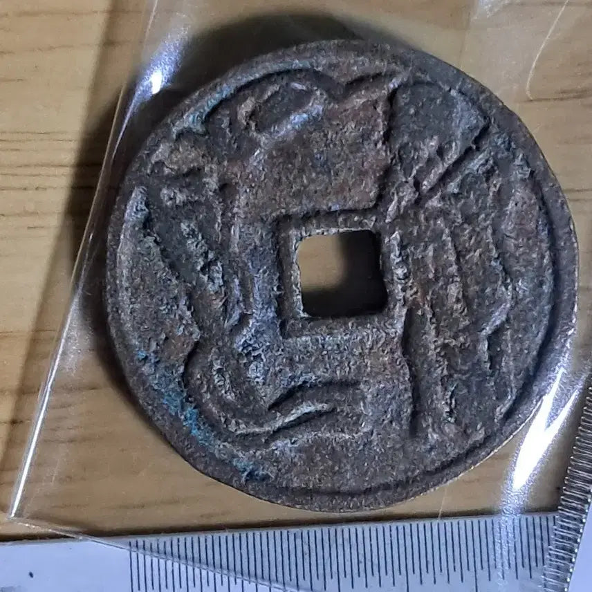 [BUNJANG] Ancient Chinese Coins Bundle / BB97 옛날돈.해외주화.고전주화.엽전.별전.출토.중국동전