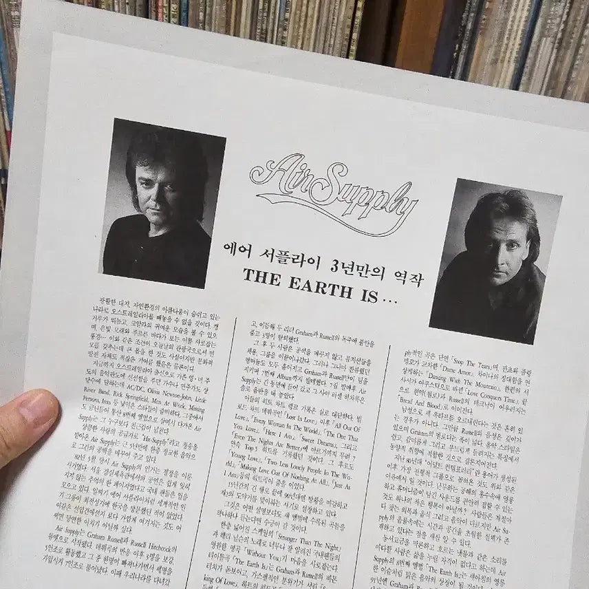 [BUNJANG] Air Supply The Earth Is... LP / [LP]air supply - the earth is...
