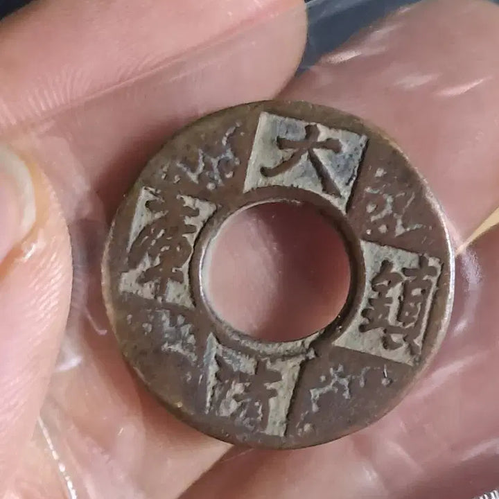 [BUNJANG] Old Chinese Coins Bundle / BB100 옛날돈.해외주화.고전주화.엽전.별전.출토.중국동전