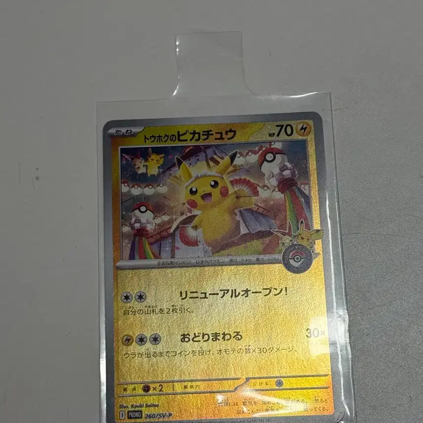 [BUNJANG] Pokemon Tohoku Special Box (Opened) / 포켓몬스터 토호쿠 / 토히후 스페셜박스 개봉품 완박 판매합니다