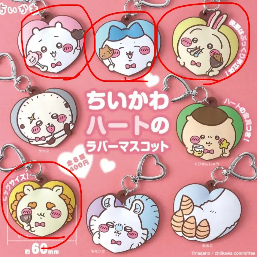 [BUNJANG] Chiikawa Heart Lover Mascot Charm Gacha Bundle Set / 먼작귀 하트 러버 마스코트 참 가챠 일괄