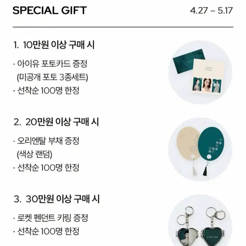 [BUNJANG] IU 21st Century Grand Princess J.ESTINA Photocard Set / 아이유 21세기 대군부인 제이에스티나 포토카드 세트