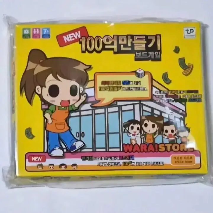 [BUNJANG] Wara Convenience Store Board Game / 고전 와라 편의점 보드게임