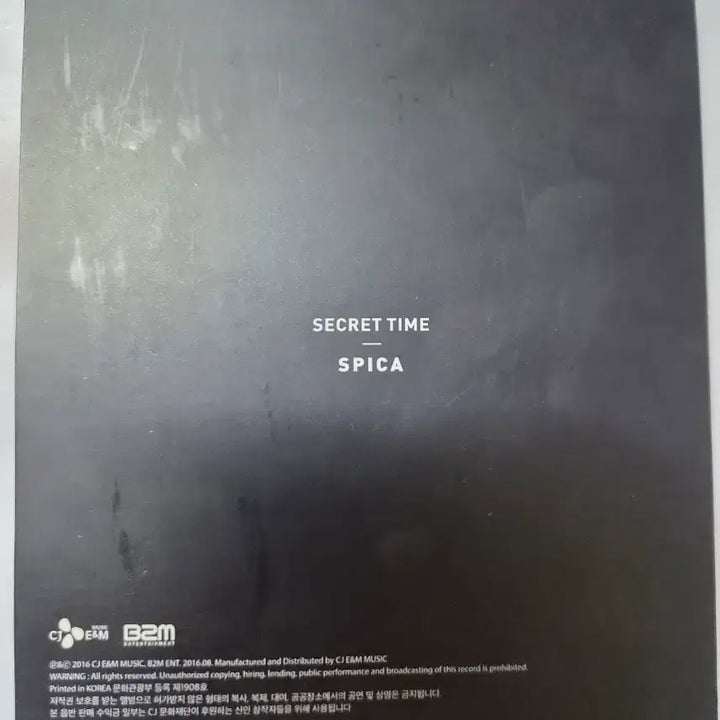 [BUNJANG] SPICA SECRET TIME Signed CD / 스피카 SECRET TIME 전원싸인 cd 입니다