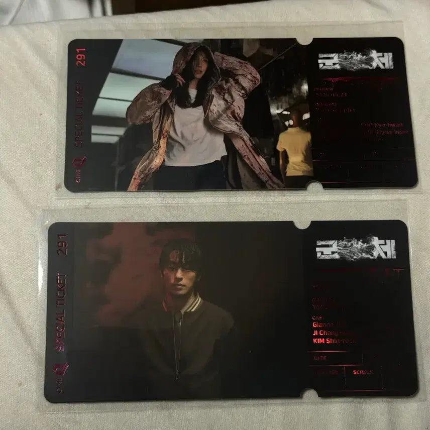 [SOLD OUT] 군체 스페셜티켓 2종 1세트 미개봉