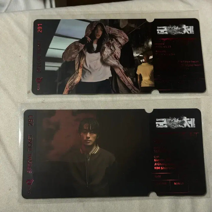 [SOLD OUT] 군체 스페셜티켓 2종 1세트 미개봉