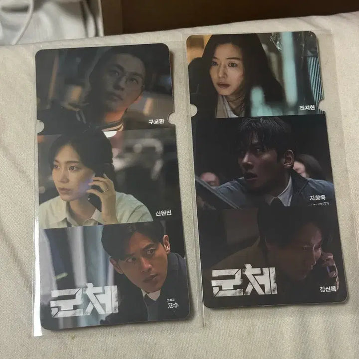[SOLD OUT] 군체 스페셜티켓 2종 1세트 미개봉
