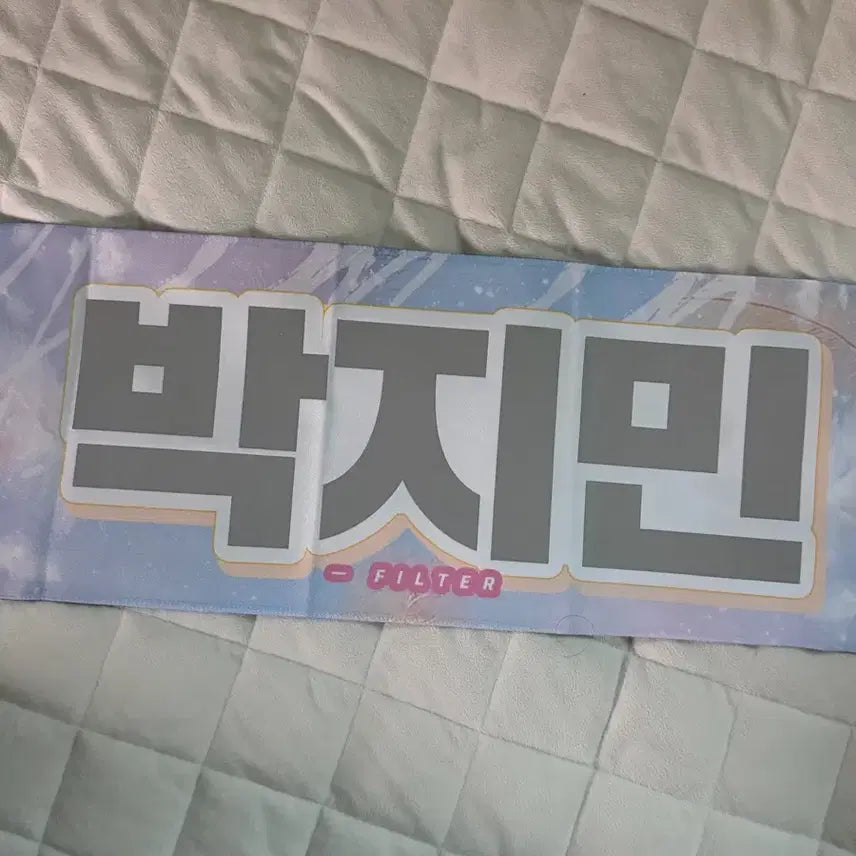 [BUNJANG] Jimin Slogan / 지민 슬로건