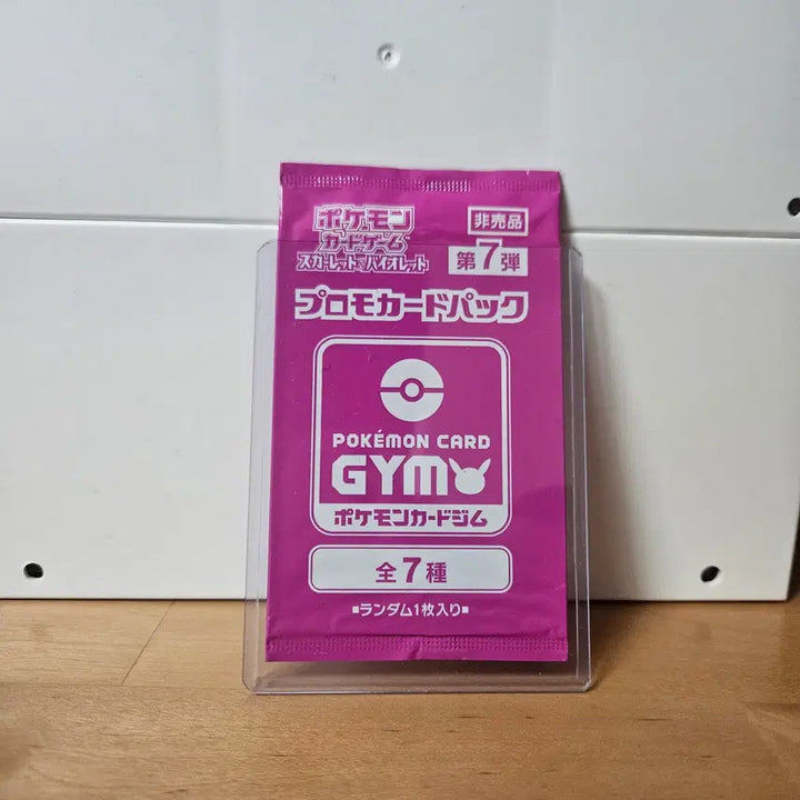 [BUNJANG] Scarlet &amp; Violet Gym Promo Pack Vol.7 / 스칼렛 &amp; 바이올렛 짐 프로모 팩 Vol.7(gym promo)