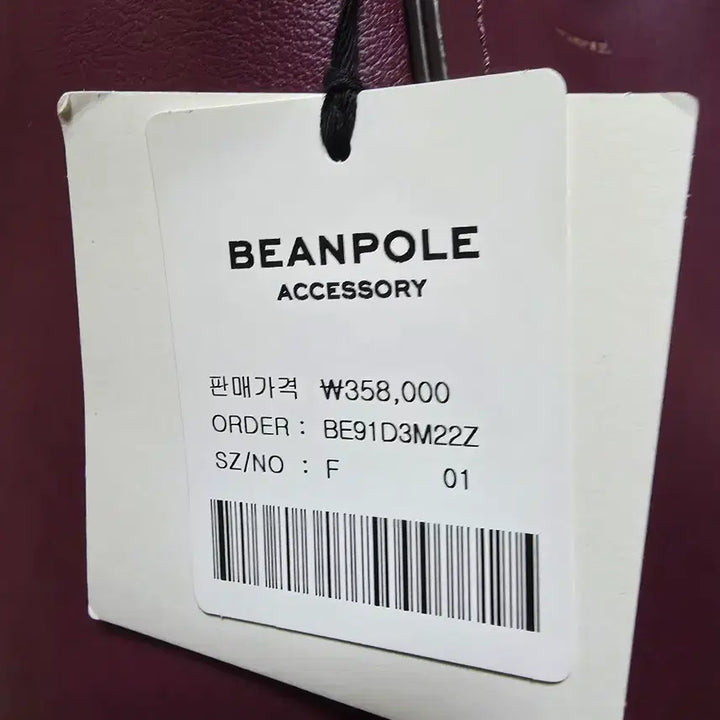 [BUNJANG] Beanpole Bag / 빈폴 새가방