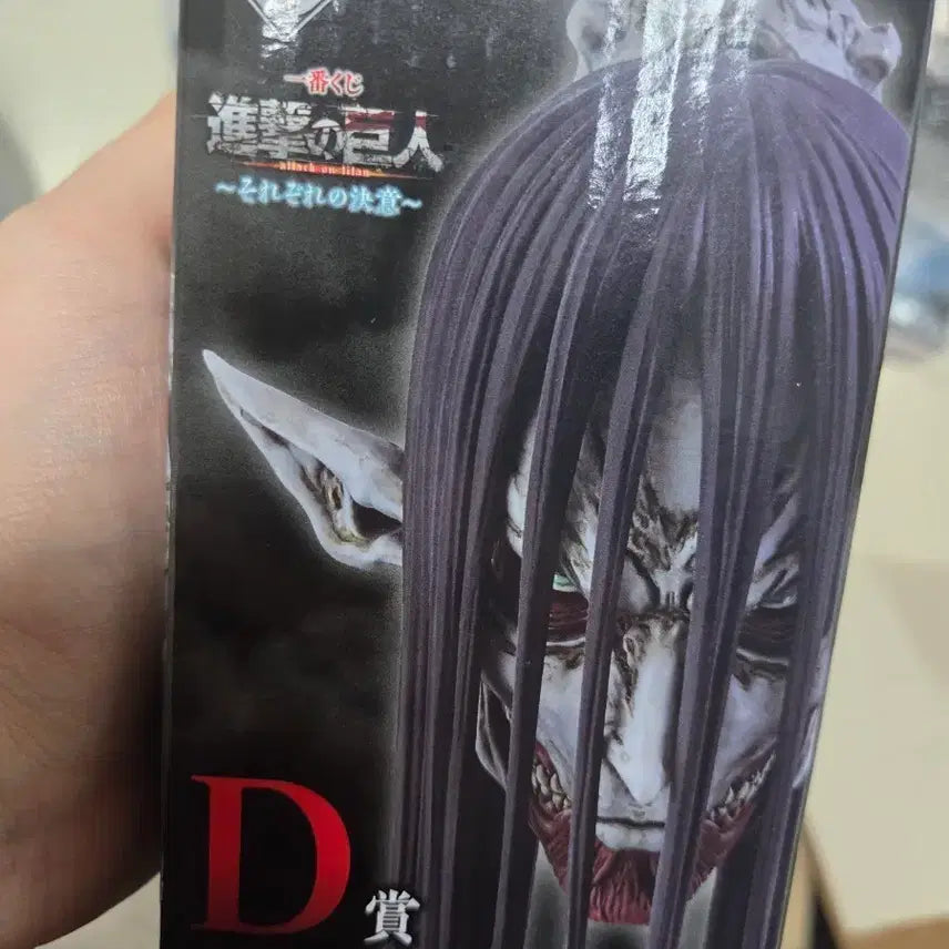 [BUNJANG] Attack on Titan D Prize Head Magnet / 진격의 거인 D상 헤드 자석