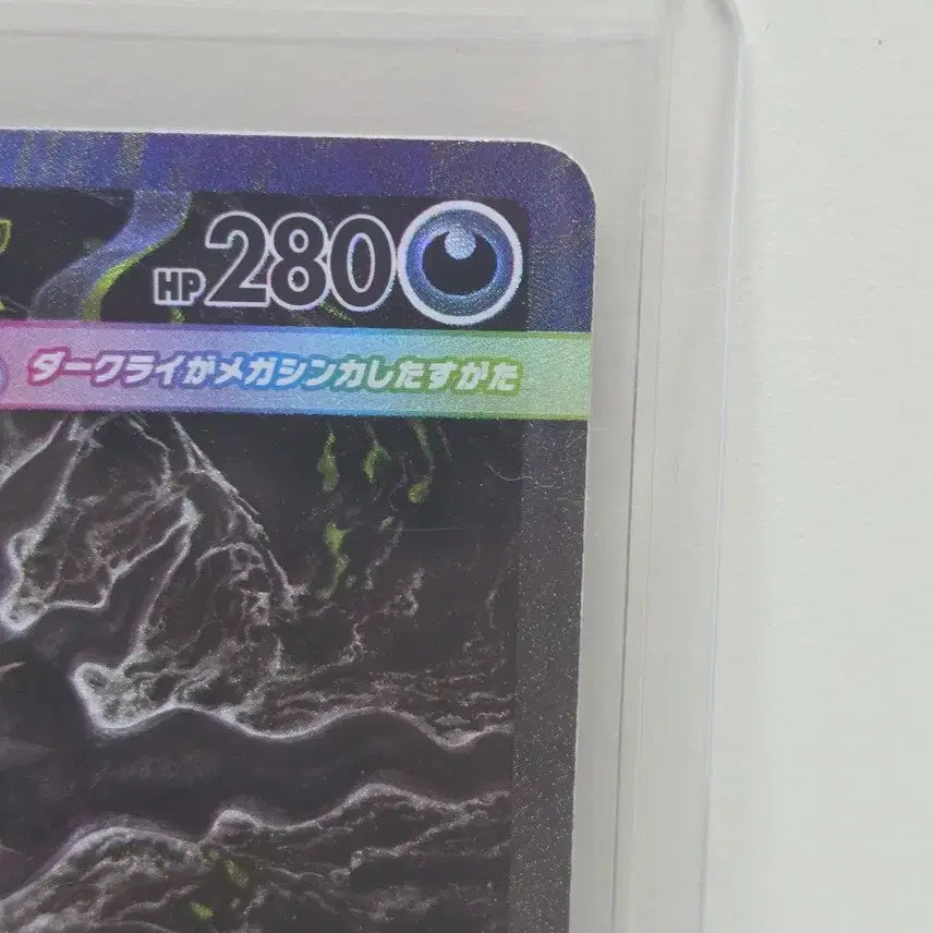 [BUNJANG] Pokemon Card Mega Darkrai EX SAR / 포켓몬카드 메가 다크라이ex SAR 팝니다