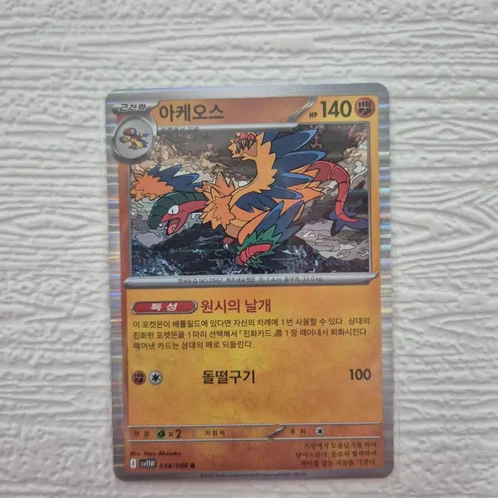 [BUNJANG] Pokemon Card Arceus W 048/086 R / (1장당)포켓몬카드 아케오스 W 048/086 R