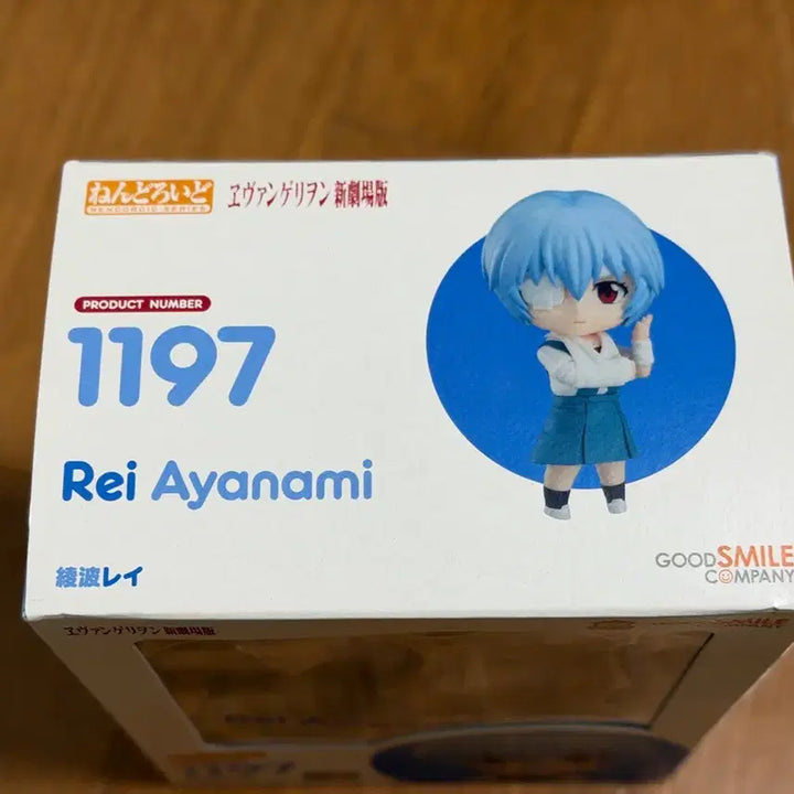 [BUNJANG] Nendoroid 1197 Ray School Uniform Ver. Sealed / 넨도로이드 1197 레이 교복 미개봉 택포
