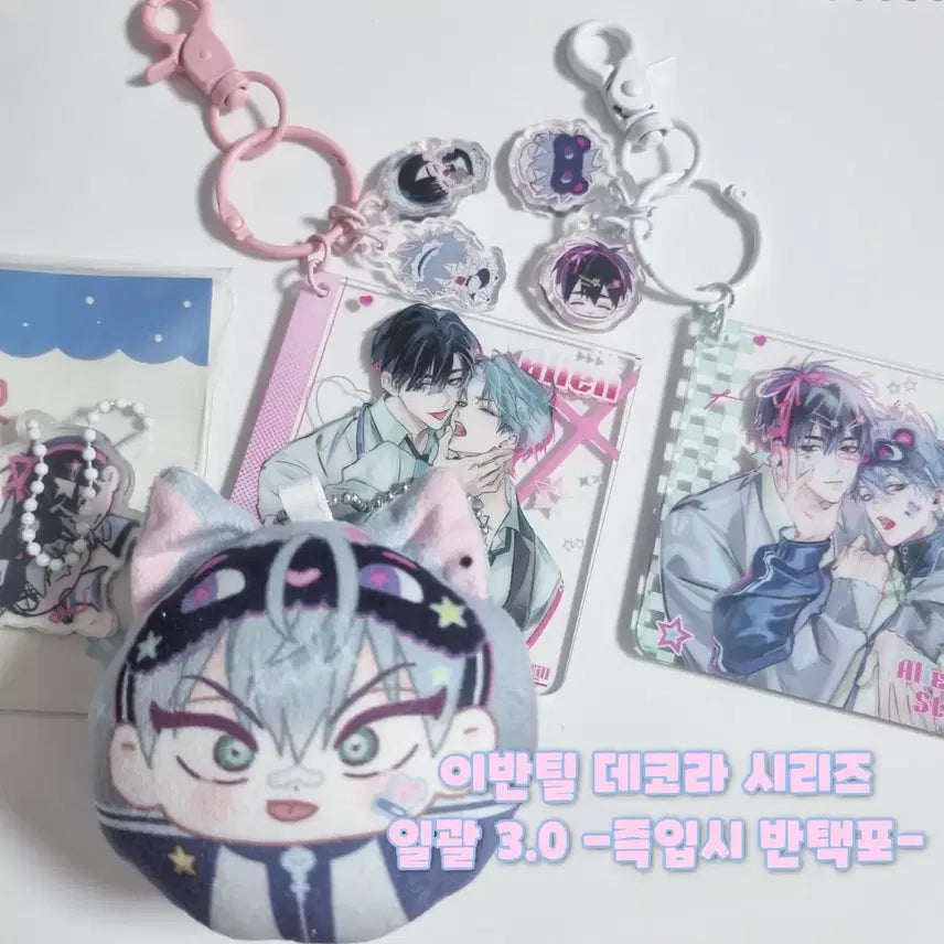 [BUNJANG] Alien Stage Ivon Til Dangling Keychain / 에일리언스테이지 에이스테 이반 틸 데코라 경단 키링 비공굿