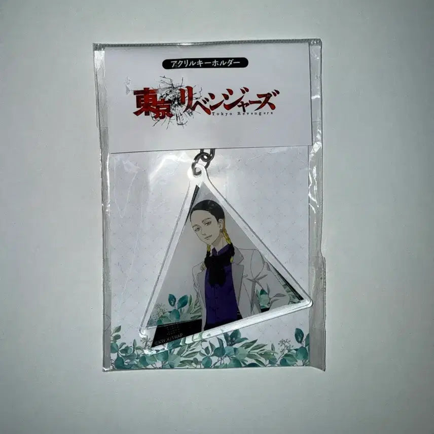 [BUNJANG] Tokyo Revengers Haitani Ran Tuxedo Acrylic Keyholder / 도쿄 리벤저스 하이타니 란 턱시도 아크릴 키홀더