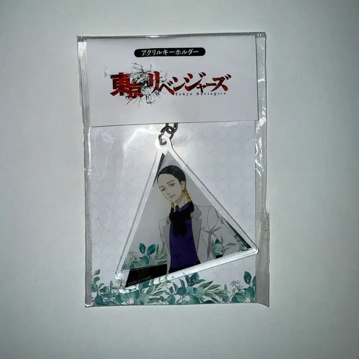 [BUNJANG] Tokyo Revengers Haitani Ran Tuxedo Acrylic Keyholder / 도쿄 리벤저스 하이타니 란 턱시도 아크릴 키홀더