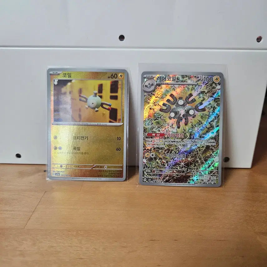 [BUNJANG] Monster Ball Coil, Shinjikanda Card / 몬스터볼 코일,레어코일 신지칸다 카드