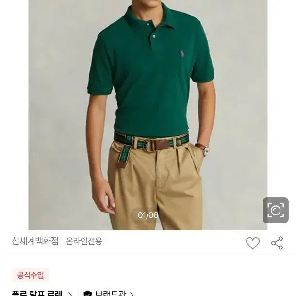 [BUNJANG] Polo Ralph Lauren Custom Slim Fit Polo Shirt Green / 폴로 랄프로렌 커스텀 슬림핏 카라티 L 그린