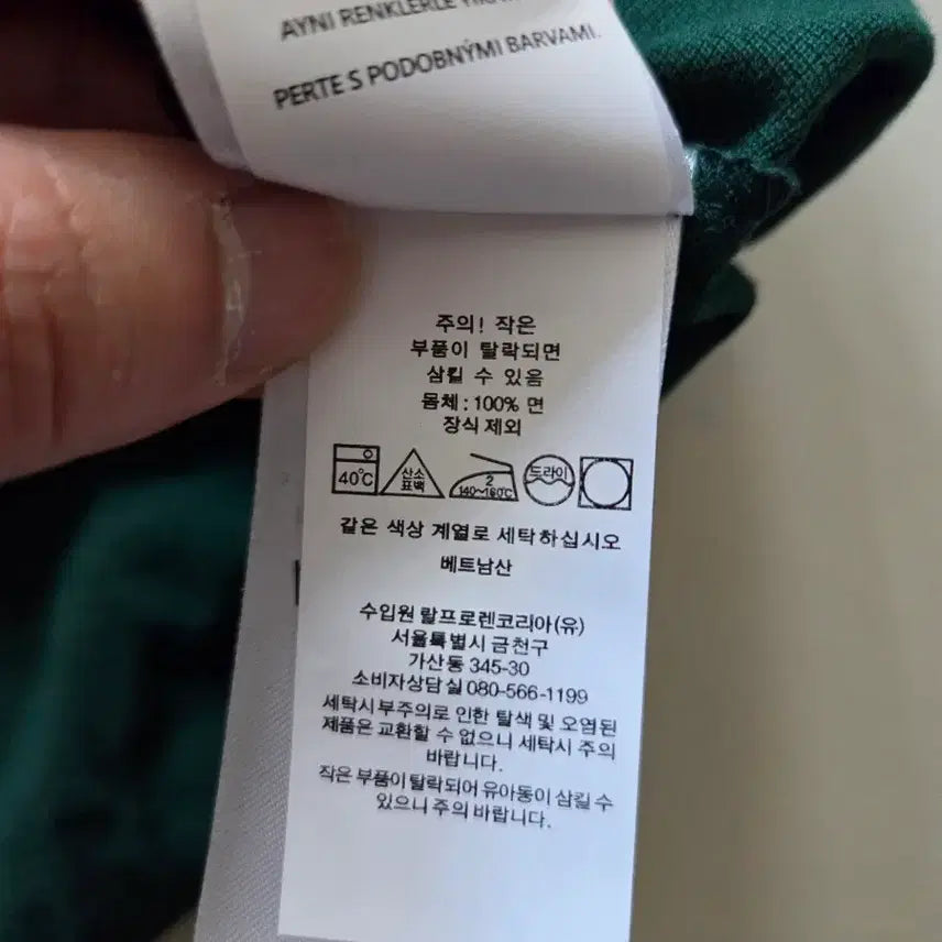 [BUNJANG] Polo Ralph Lauren Custom Slim Fit Polo Shirt Green / 폴로 랄프로렌 커스텀 슬림핏 카라티 L 그린