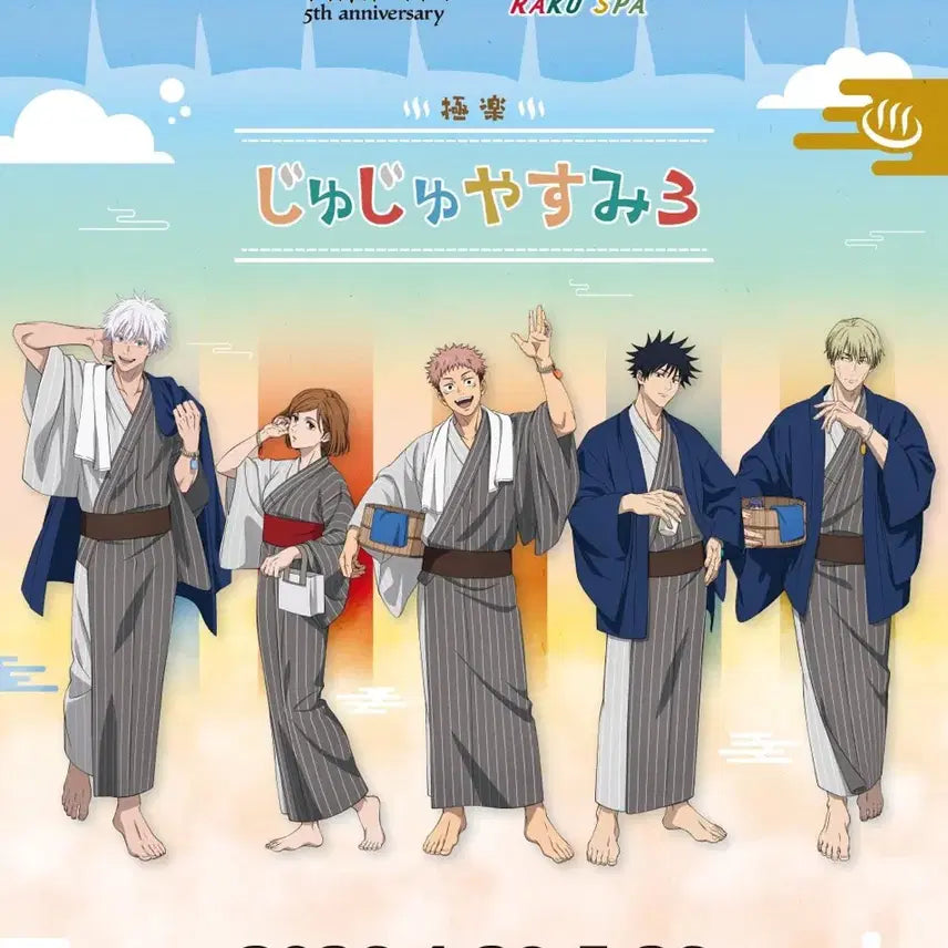 [BUNJANG] Jujutsu Kaisen Rakuspa Gokurakutang Collaboration Acrylic Stand / (마감임박/공구) 주술회전 라쿠스파 극락탕 콜라보 아크릴 스탠드 굿즈