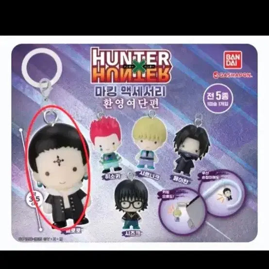 [BUNJANG] Hunter x Hunter Chrollo Lucilfer Sealed Figure / 헌터x헌터 헌터헌터 메지루시 미개봉 클로로