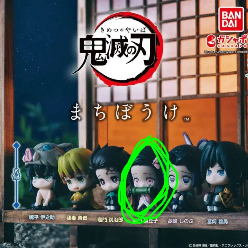 [BUNJANG] Demon Slayer Nezuko Machi Boko Vol. 1 Figure / 귀멸의칼날 가챠 네즈코 마치보케 1탄 피규어 언제오려나