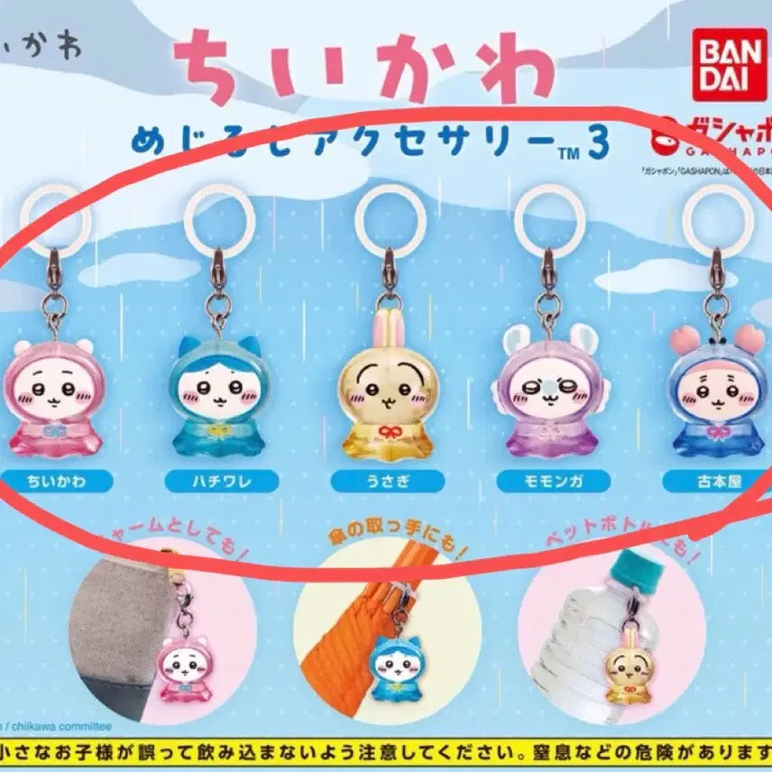 [BUNJANG] Chiikawa Mejirushi Gacha Full Set / 현물 ) 치이카와 메지루시 가챠 풀세트