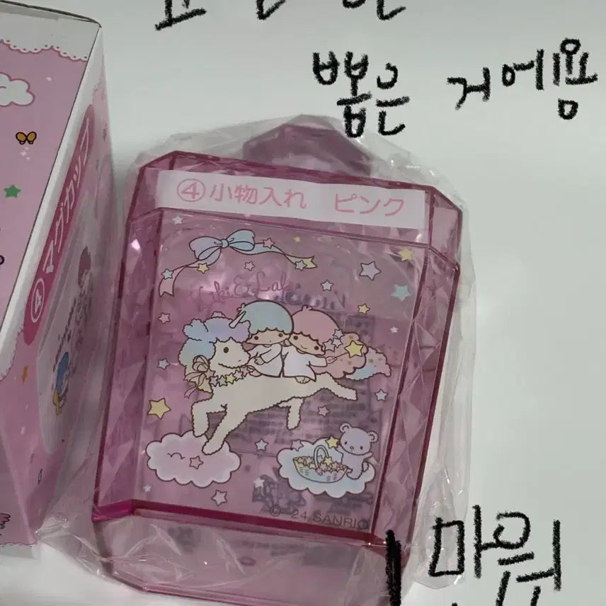 [BUNJANG] Little Twin Stars Kiki Lala Ichiban Kuji Merchandise Collection / 리틀트윈스타 키키라라 제일복권 쿠지 상품 모음