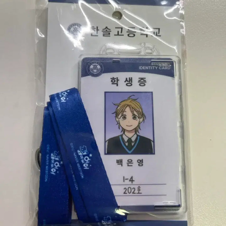 [BUNJANG] Bundle Set / 집이없어 굿즈 일괄