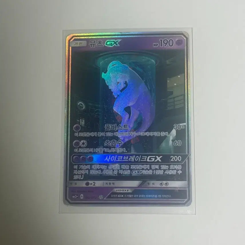 [BUNJANG] Pokemon TCG Charizard Vstar SAR &amp; Mewtwo GX Lab Cards / 포켓몬카드 실험실 뮤츠 GX / 리자몽 Vstar sar 카드