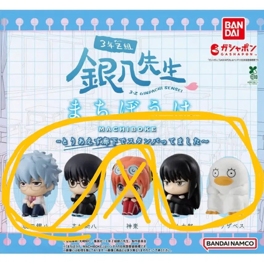 [BUNJANG] Gintama Sanjyo Machiboke Ginpachi, Shinpachi, Katsura, Elizabeth Figure Bundle (Sealed) / (미개봉일괄) 은혼 삼젯 마치보케 긴파치 신파치 카즈라 엘리자베스