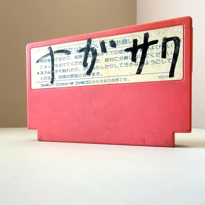 [BUNJANG] Nintendo Famicom Takahashi Meijin no Bugutte Honey Game Cartridge / 닌텐도 패미컴다카하시 명인의 버그테 허니 알팩