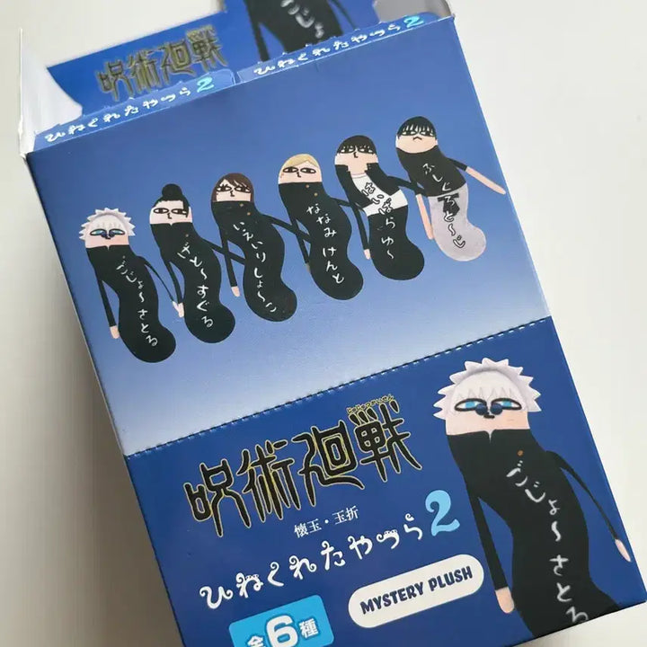 [BUNJANG] Jujutsu Kaisen Twisted Figures Set / 주술회전 뒤틀린녀석들 회옥옥절 일괄