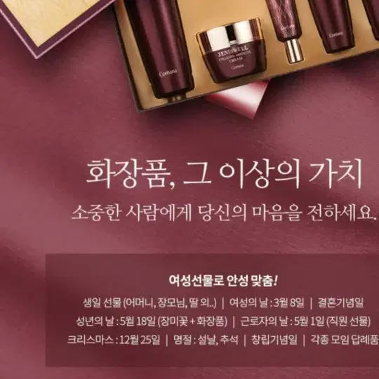 [BUNJANG] Koreana Jennevell Collagen Absolute Set 5-Piece / 고급스런여자화장품5종에트(보증서)코리아나제품
