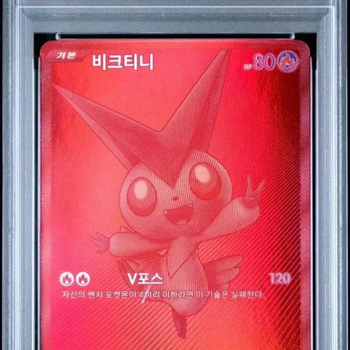 [SOLD OUT] 비크티니 BWR psa9