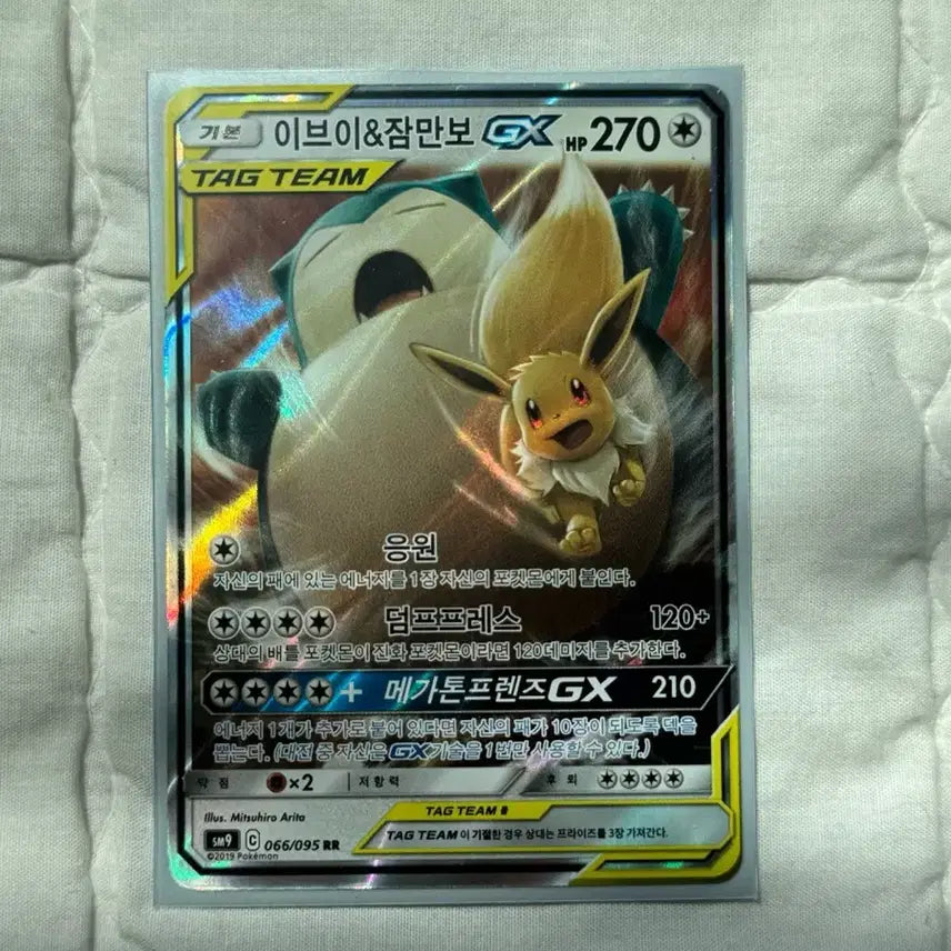 [BUNJANG] Pokemon Eevee &amp; Snorlax GX Card / 포켓몬카드 이브이&amp;잠만보 GX카드