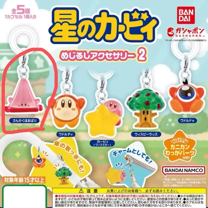 [BUNJANG] Kirby Maji Deshi Gacha Series 2 (Triangle) Sealed / [미개봉] 별의 커비 메지루시 가챠 2탄 (삼각형)