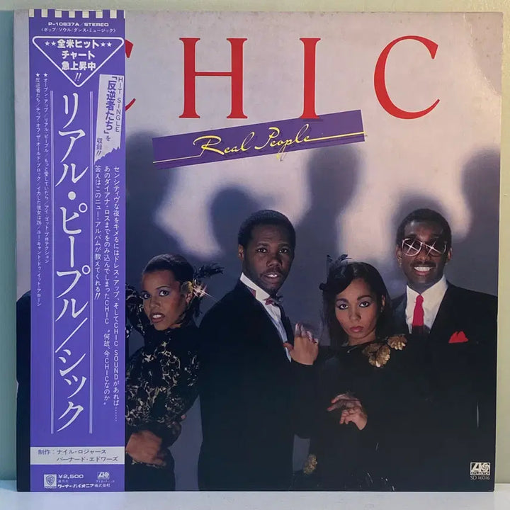 [BUNJANG] Chic Real People 12" LP (Japanese Pressing) / (수입중고LP-디스코) Chic -Real People