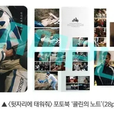 [BUNJANG] CGV Goods Colin&