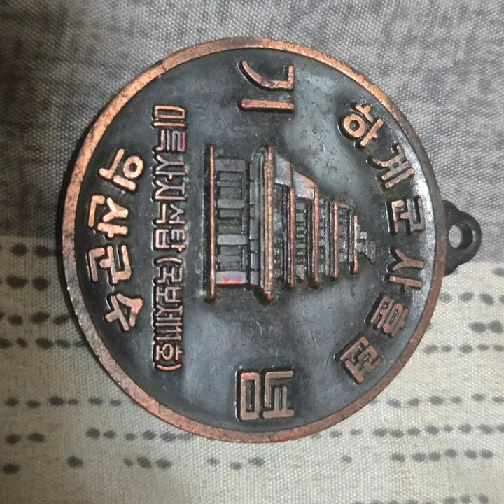 [BUNJANG] 1983 Summer Military Training Medal / 1983년 8월 2일 하계군사훈련 메달