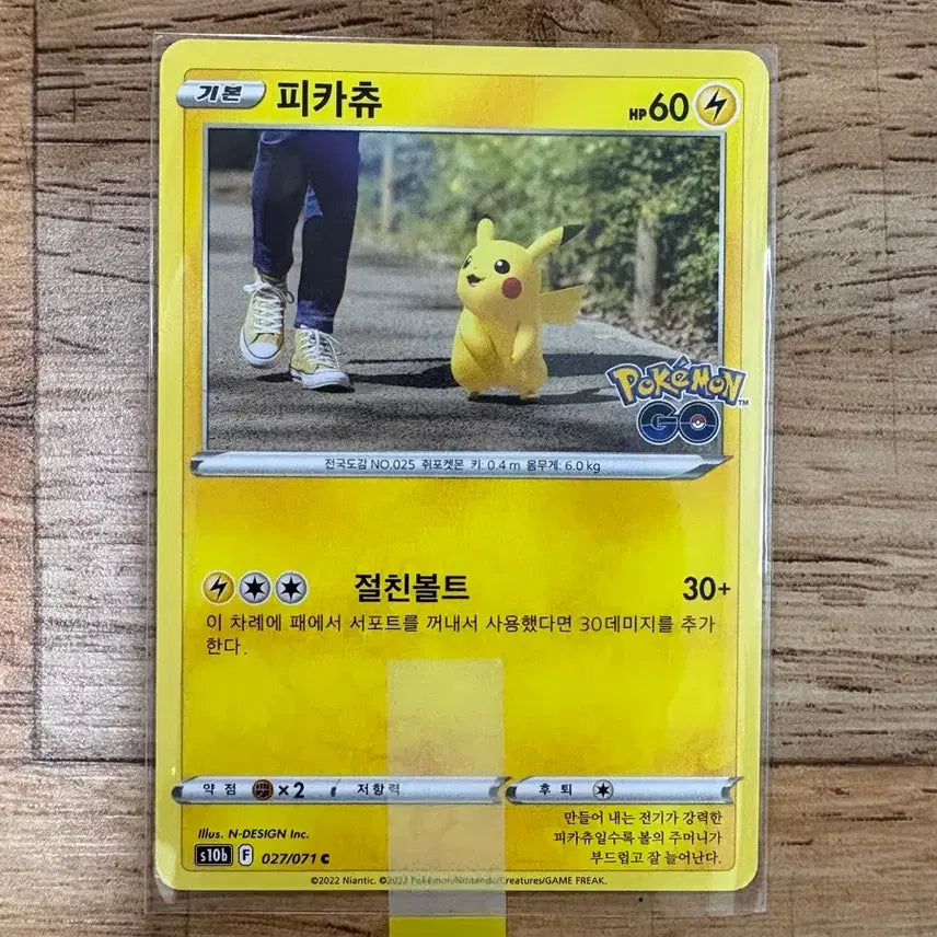 [BUNJANG] Pokemon GO Pikachu 3-Set (USA, Japan, Korea) - Number Variation / 포켓몬GO 피카츄 한미일 3종 세트 (넘버 상이 메리트)