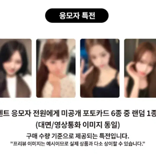 [BUNJANG] IVE Music Korea POB Set / 아이브 뮤직코리아 미공포 세트 양도