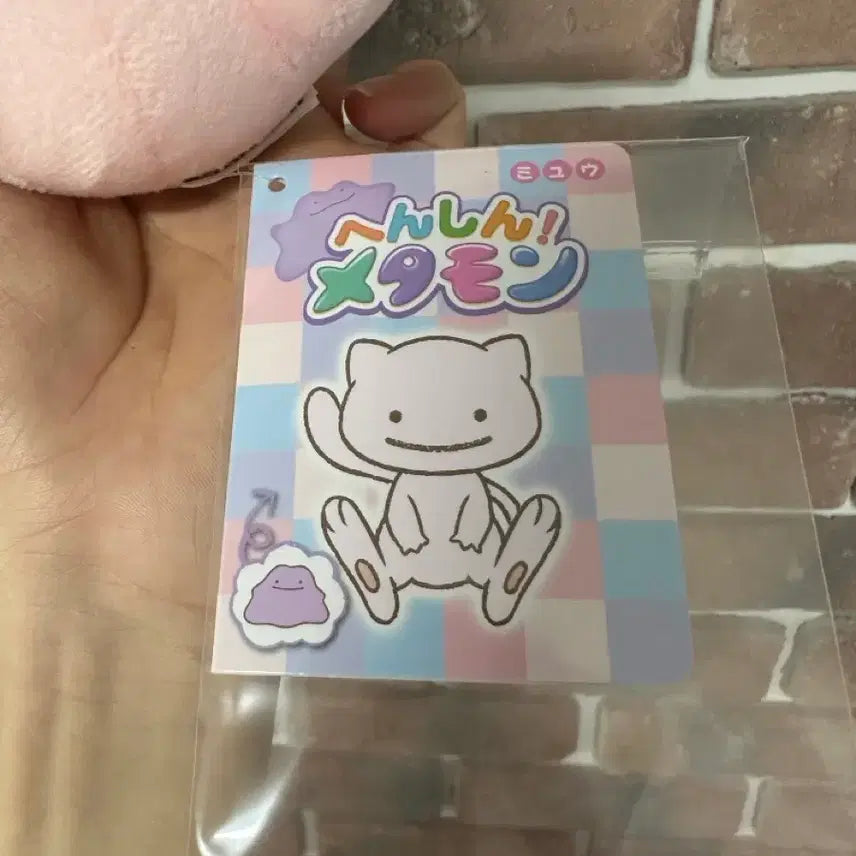 [BUNJANG] Pokemon Metamon Transformation Series Mew Plush / 포켓몬스터 변신 메타몽 시리즈 뮤 인형 판매합니다:)