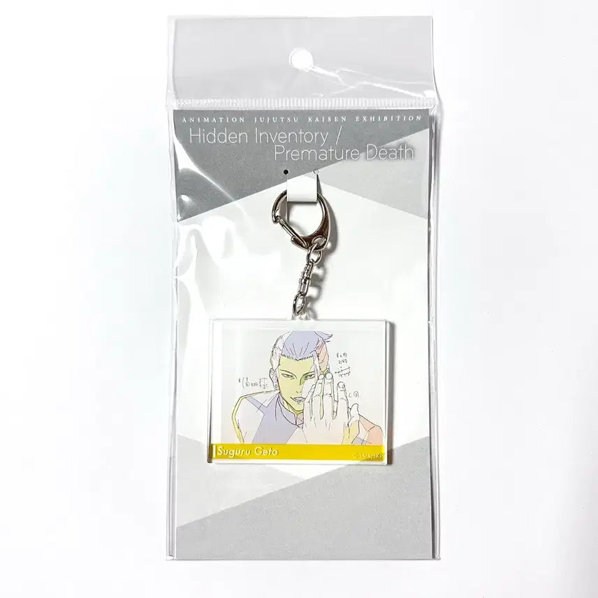 [BUNJANG] Jujutsu Kaisen Geto Suguru Original Art Acrylic Keyring / 주술회전 전시회 게토 원화 아크릴 키링 주술회전전 회옥옥절