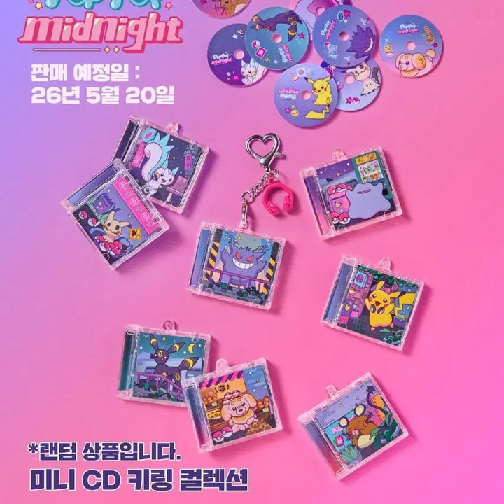 [BUNJANG] Pokémon Dendenne CD Keyring Gacha / 성수 포켓몬 미드나잇 데덴네 cd키링 가챠