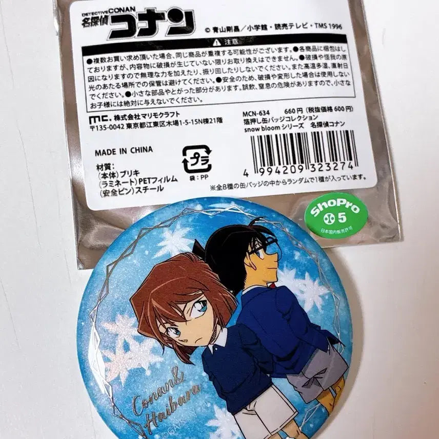 [BUNJANG] Detective Conan Snow Bloom Glitter Can Badge / 명탐정 코난 snow bloom 스노우 블룸 글리터 캔뱃지 판매 뱃지