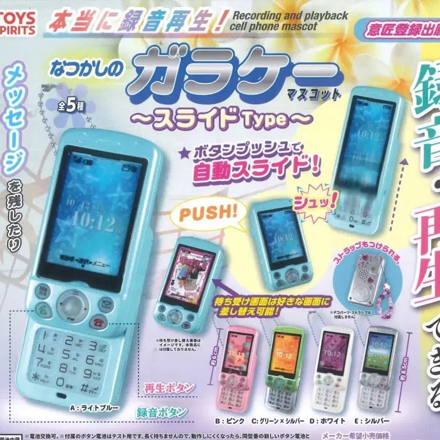 [BUNJANG] Slide Phone Gacha Green &amp; Blue / 슬라이드 폰 가챠 그린팝니다